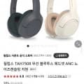 필립스 TAH7508 무선 블루투스 헤드셋 ANC 노이즈캔슬링 지원(59,900/무배)