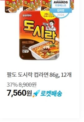 팔도 도시락 컵라면 86g, 12개 (7,560원/무료배송)