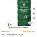 할리스 디카페인 아메리카노 1L 2개(5,480원/와우무료)3