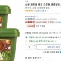 신송 짠맛을 줄인 건강한쌈장 500g 2개 , 리고 크리미 땅콩버터잼 453g 2개 (2.880 .8.480/ 와우무배)3
