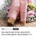 커밍글 씻지않는 헤어트리트먼트200ml (12,900원/무료)