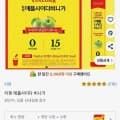 티젠 애플사이다 비니거 30개입 1개 (11,560원/무료)