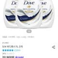 도브 바디워시 1L 3개 (11,891원/무료)