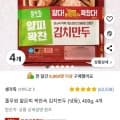 풀무원 얇은피 꽉찬속 김치만두 (냉동), 400g, 4개 (와우할인 9,980원/로켓프레시1.5만무료)