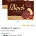 롯데웰푸드 빈츠, 204g, 2개 (5,730원/와우무료)