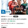 동원샘물 2L 6병+6병 (네멤5,980원/무료)