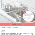 올스텐 304 슬라이딩 확장 식기건조대 2단 (49,900원/무료배송)8