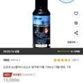 프로샷 scr클리너 요소수 첨가제 디젤 150ml (11,250원/무료)4