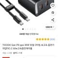 TOOCKI PD 40W 듀얼 C타입 초고속 충전기 + 60w고속충전케이블 (11,800원/무료)5