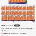 한성 크래미H 90g 10개 + 10개 (14,800원/무료)1