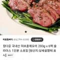 정다운 국내산 허브 훈제오리 200gx6팩(18,870원/무료) 정다운 국내산 허브 훈제오리 200gx6팩(18,870원/무료)