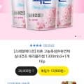 고농축섬유유연제 실내건조 체리블라썸 1300ml 4개 (13,800원/무료)