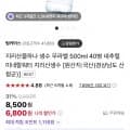 지리산물하나 생수 2리터 12병 (6,800원/무배)5