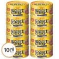동원 참치캔 라이트 스탠다드 135g x 10캔 (유클 17,850원/무료배송)