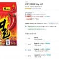 열라면