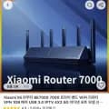 샤오미 공유기 BE5000($23.33), BE6500($30.57/무료)