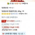 로켓와우 대상. 청정원순창 양념듬뿍 쌈장, 500g, 1개. (2550원 /로켓 무료)