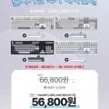 프리플로우 archon AK68 108키 유무선 블루투스 기계식 키보드 (51,800/무료)12