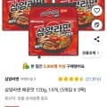 삼양라면 매운맛 120g, 15개 (7,280원/와우무배)4