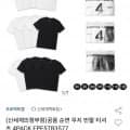 프젝M 남녀공용 순면 무지 반팔 티셔츠 4팩 (14,010원/3,000원)
