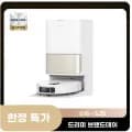 롯청 역대가) 드리미 L10s Pro(60.4만) 에코백스 N30프로(37.9만) JONR 올인원 로봇청소기 P20($131)