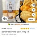 삼진어묵 딱 한끼 어묵탕 순한맛, 308g, 4개 (9760/0)11