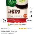비비고 사골곰탕, 500g, 5개 외 오리온 포카칩,오리온 스윙칩,오리온 통크,빙그레 꽃게랑 (다양/와우무료)