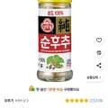 오뚜기 순후추