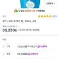 센카 스피디 퍼펙트휩 150ml 1개 (8,380원/무료)1
