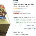 롯데제과 아몬드초코볼 46g 10개 (8.500 /와우무료)3