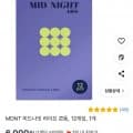 MDNT 미드나잇 라이프 콘돔, 12개입 (6,000원/무료)3