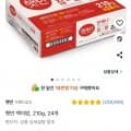 햇반 210g 24개 (15,600원/무배)