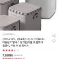 100리터 리빙박스 4개 (6,920/무료)7
