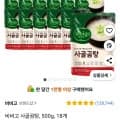 비비고 사골곰탕, 500g, 18개(12,360원/무료)