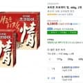 오리온 초코파이 정, 468g, 2개 (6,100원/와우무료)