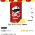 프링글스 오리지날 53g 9개(6,490원/와우무료)