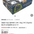 대용량 수입한 블루베리 12팩 1.5kg (29,900원/무료)5