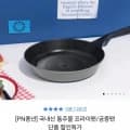 PN풍년 마레 피에노 프라이팬