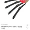 은건코리아 워터제로 하이브리드 와이퍼