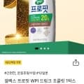 wpi 드링크 초콜릿 330ml 12팩 (페이코14,141원/무료)
