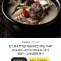 사골육수 피순대국밥 650g*4팩 (16,900원/무료)1