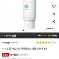 피지오겔 레드수딩 시카밸런스 크림, 80ml, 1개 (19,920원/무배)3
