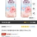 온더바디 체리블라썸 바디워시 꽃향, 875ml, 2개 (8,400원/무료)