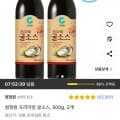 청정원 프리미엄 굴소스 500g 2개 (6,970원/무료)