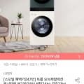 트롬 오브제컬렉션 워시타워 W21EGAM 세탁24kg 건조21kg (카드 2,496,540원/무료)