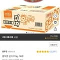 김치왕뚜껑 110g 18개 (11,270/무료)