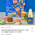 널담은 뚱카롱 널담 마카롱 16구 외 사은품증정 (16,480원/무배)3
