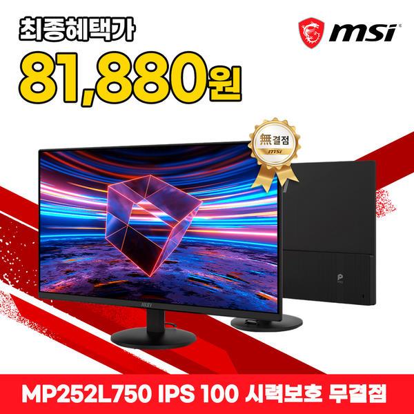MSI 사무용 모니터 61cm FHD IPS 100Hz HDR MP252L750 (86,180원/무료)3