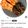 경상도식 총각김치 2kg (멤버십 8,870원/무료)2