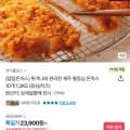 탐탐돈까스 튀겨나와 편리한 제주 통등심 돈까스 10개 1.2KG (21,280원/무배)